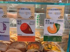 -PAOPAO Bakery&Café(港汇店)