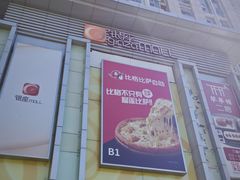 -银座mall(东直门店)