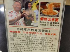 -丽的面家(多宝路店)