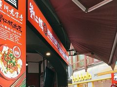 -刘二妈米皮(步行街店)