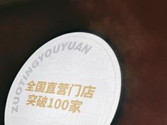 -左庭右院鲜牛肉火锅(南通CBD大有境店)