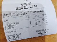 -君东记本帮面馆(天钥桥路店)