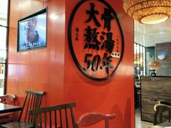 -味千拉面(又一城店)
