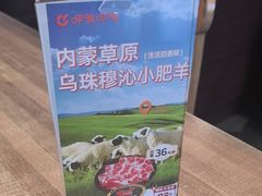 -呷哺呷哺 黄金牧场 (旧宫永辉超市店)