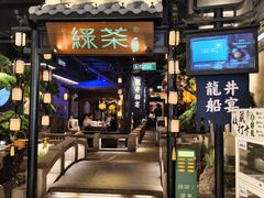 -绿茶餐厅(东莞翔龙天地店)
