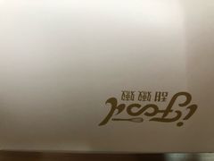 -iFood甜嫩嫩(江东北路店)