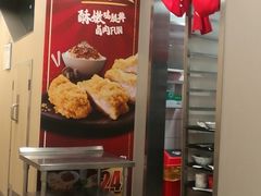 -永和大王(蛙嫩鸡香煲煲鲜·军博店)