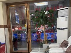 -郑远元专业修脚房(商乐店)