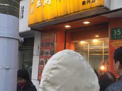 -北京王府井烤鸭(泰兴店)