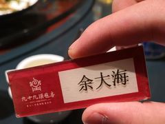 -九十九顶毡房(阜石路店)