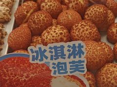 -缇纳甜妮·西餐·甜点(商字店)