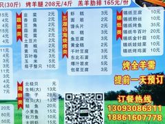 -内蒙古海拉尔烤羊腿·烤全羊·烧烤