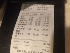 账单-褚记北京烤鸭(广州路店)