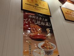 -老雒阳面馆·水席(定鼎门店)