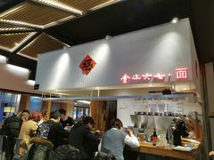 -食之六七·面(朝阳大悦城店)
