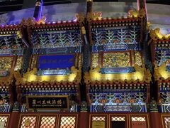 -眉州东坡(亚运村店)