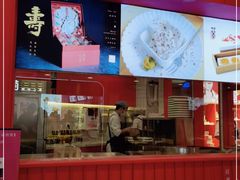 门面-阮大兴糕团(日月光中心店)