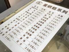 -贺记蛋烘糕(文庙西街店)