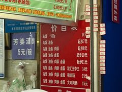 -芳婆糕团店(王府大街店)