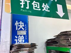 -旺豪超市(胜利购物广场店)