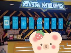 -Xcape异时刻密室逃脱真人NPC(新世界百货崇文店)