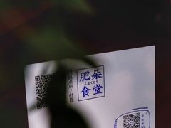 -肥朵食堂(带梦胡同店)