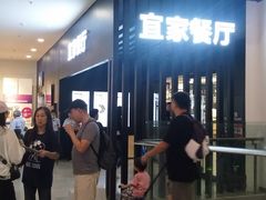 门面-宜家·瑞典风味餐厅(北京西红门店)