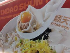 -琴岛顺天馄饨(营口路市场店)