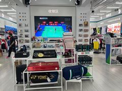 -YONEX网羽有约(新街口店)