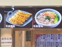 -老新隆牛肉锅贴(新街口店)