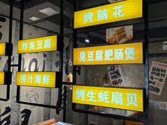 -有蚝有翅烧烤大排档·宵夜(右安门店)
