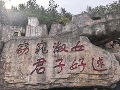 -熊刚饭店·太湖本地土菜·融合菜(天成时代广场店)
