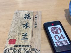 -霓裳茶舞(上海静安大悦城店)
