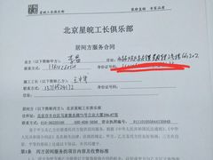 -星皖工长俱乐部·老房装修