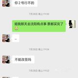 瑞幸化校店入职避雷，店长太狠了[强][强][强]