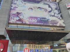 -沈阳百联购物中心(青年大街店)