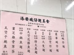 -冠环球肉干大王(福隆新街店)