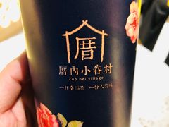 涓豆腐奶茶-厝内小眷村(西单大悦城店)