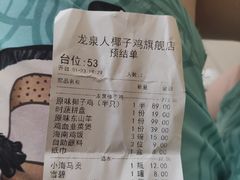 -龙泉人椰子鸡.糟粕醋.海南菜(三亚旗舰店)