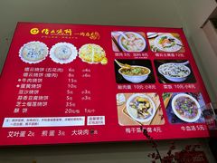 -缙云烧饼(一均店)