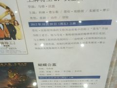 -SFC上影影城(广州店)