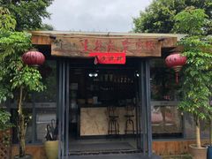 门面-生态苑农庄(十里画廊遇龙河店)