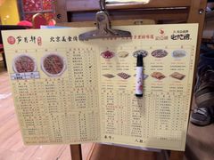 -芦月轩羊蝎子(劲松店)