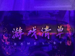 -VR 间客漫·PS电玩·虚拟现实包间游戏电竞(街道口店)