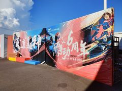 -锐擎卡丁车主题乐园(郊野公园店)