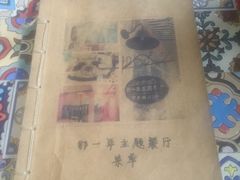 -乌镇那一年小院主题餐厅(甘泉西路店)