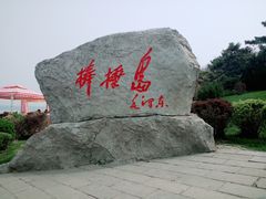 -棒棰岛宾馆景区