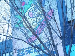 -北京西山滑雪场