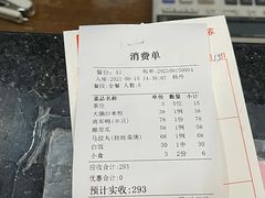 账单-鹏城人家海鲜酒家·23年老字号(较场尾店)