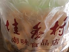 -桂香村(护国寺店)